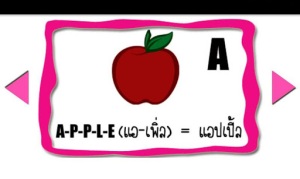 ABC fruit quiz2